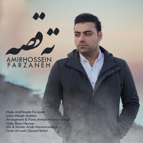 امیرحسین فرزانه ته قصه